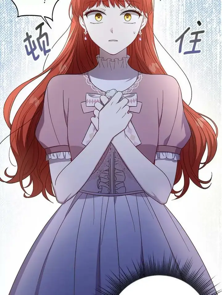 漫画《成为皇帝的专属翻译》19.好消息第32张图