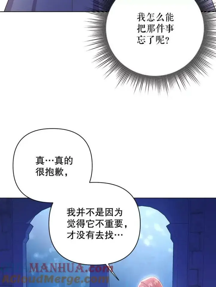 漫画《成为皇帝的专属翻译》19.好消息第33张图