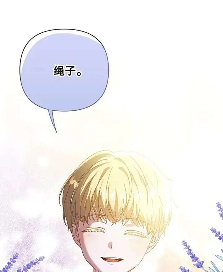 漫画《成为皇帝的专属翻译》19.好消息第35张图