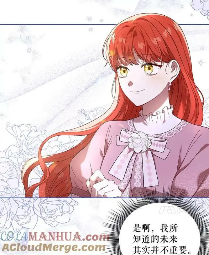 漫画《成为皇帝的专属翻译》19.好消息第37张图