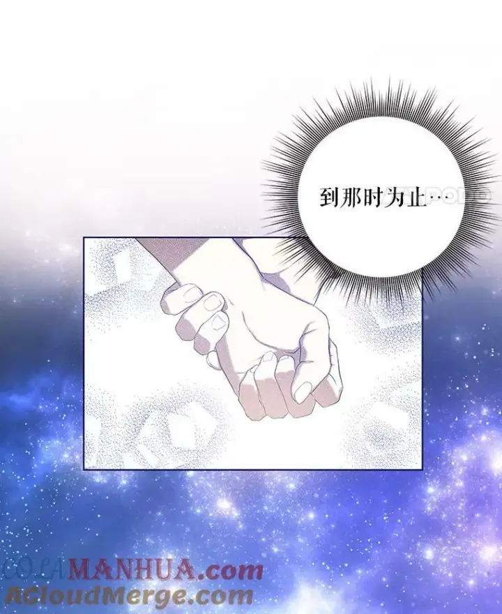 漫画《成为皇帝的专属翻译》19.好消息第41张图