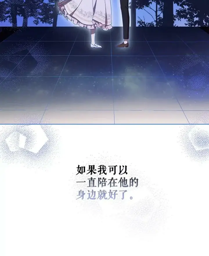 漫画《成为皇帝的专属翻译》19.好消息第43张图