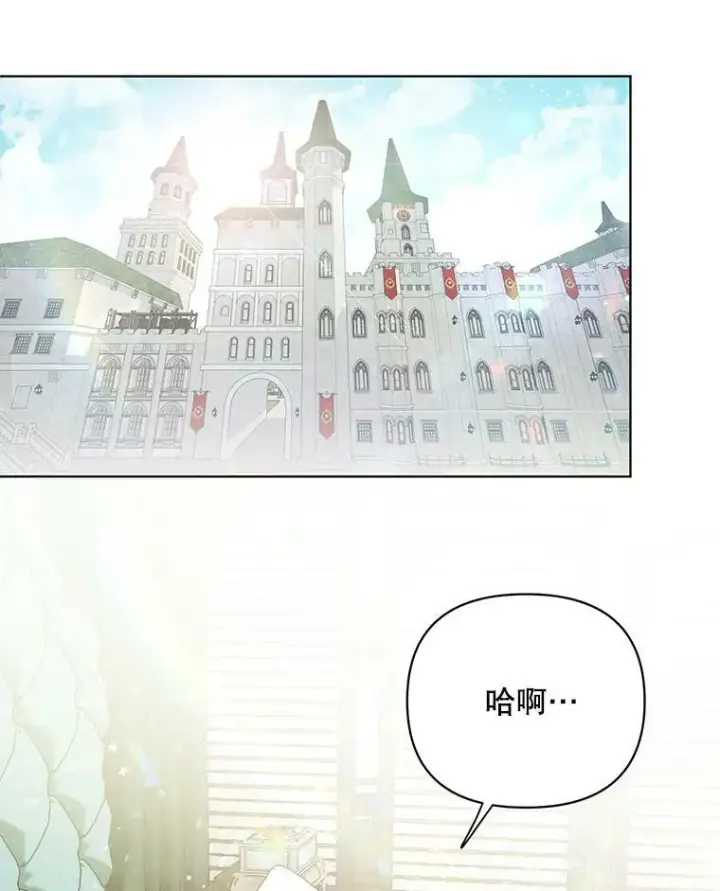 漫画《成为皇帝的专属翻译》19.好消息第46张图