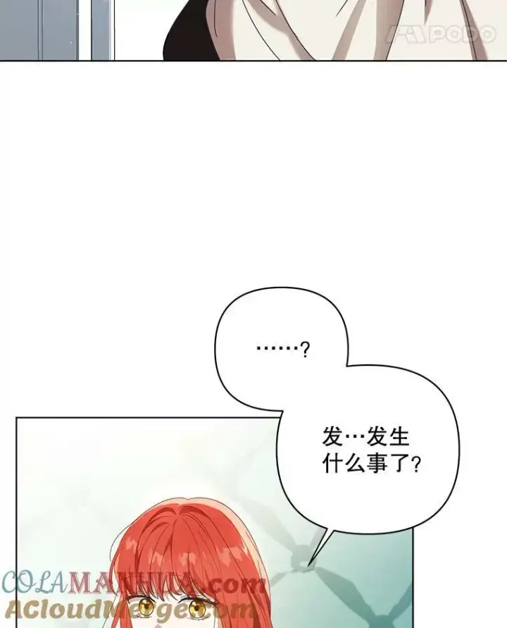漫画《成为皇帝的专属翻译》19.好消息第49张图