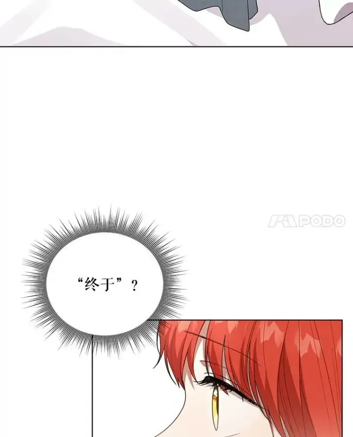 漫画《成为皇帝的专属翻译》19.好消息第52张图