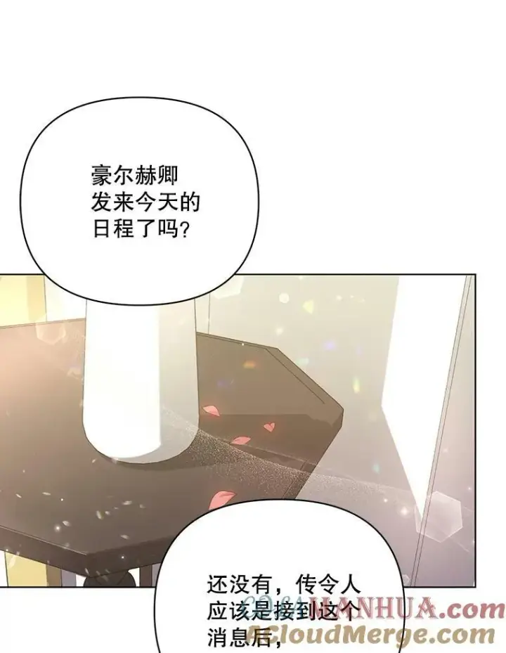 漫画《成为皇帝的专属翻译》19.好消息第57张图