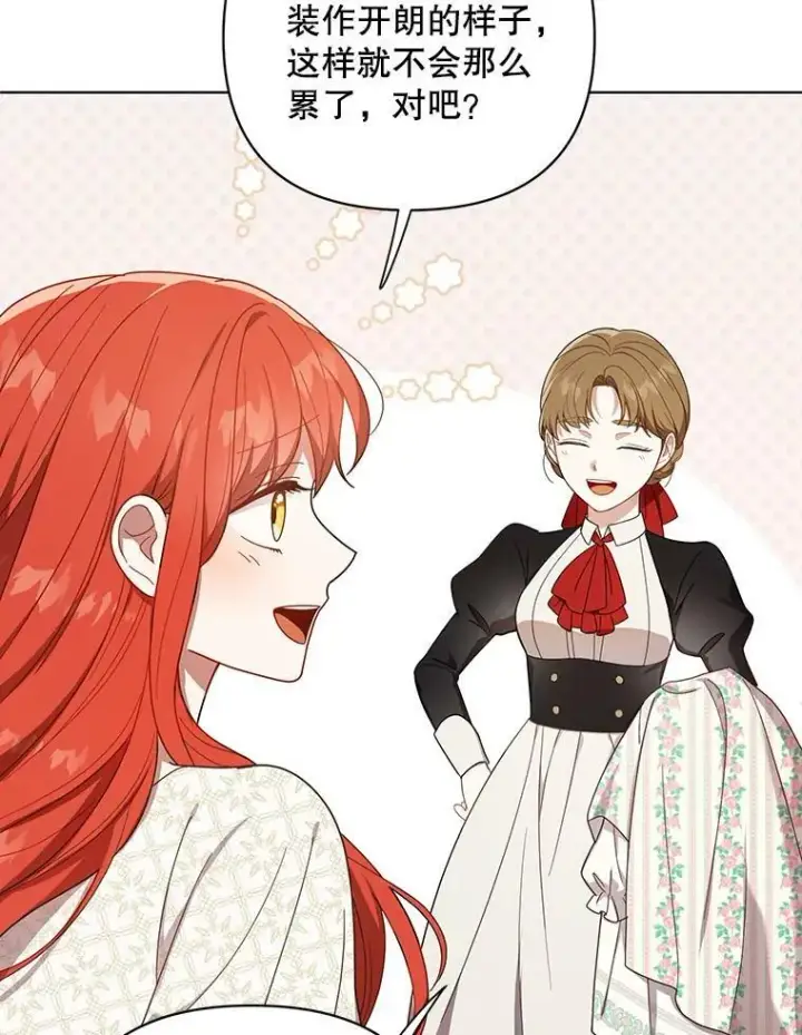 漫画《成为皇帝的专属翻译》19.好消息第63张图