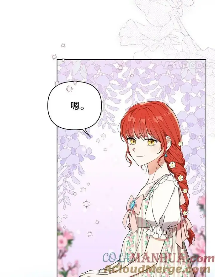 漫画《成为皇帝的专属翻译》19.好消息第69张图
