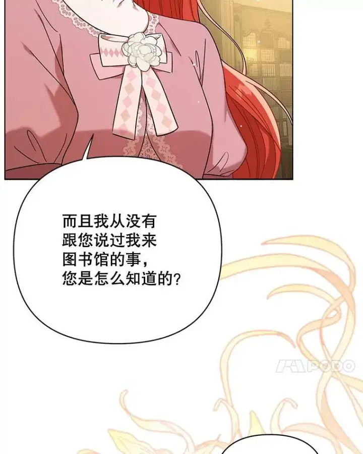 漫画《成为皇帝的专属翻译》19.好消息第7张图