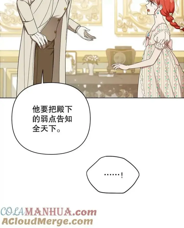 漫画《成为皇帝的专属翻译》19.好消息第77张图