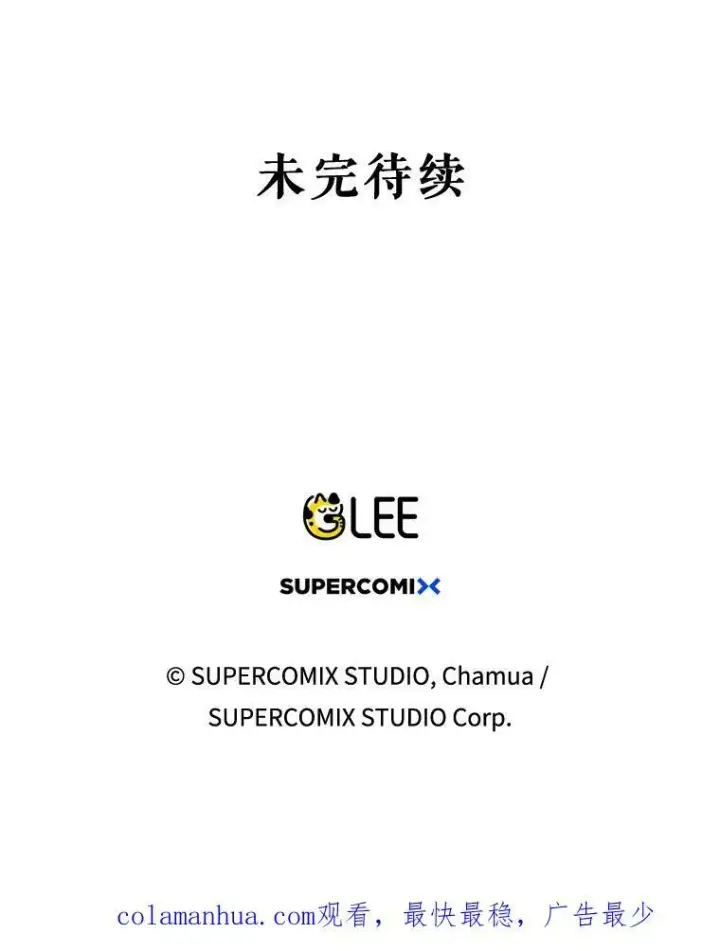 漫画《成为皇帝的专属翻译》20.学习跳舞第100张图