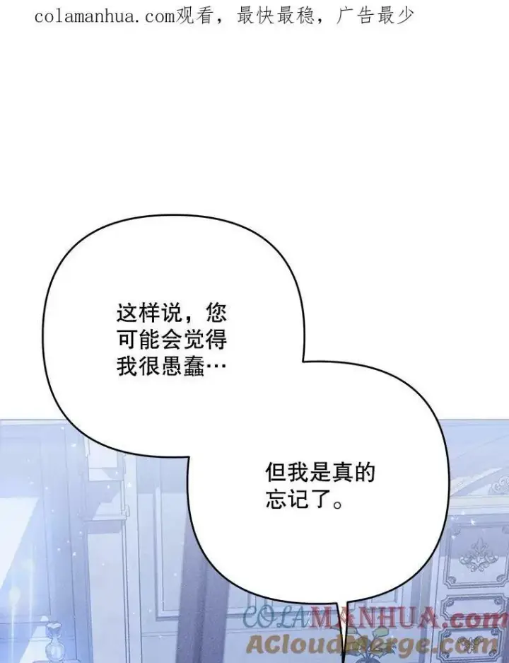 漫画《成为皇帝的专属翻译》20.学习跳舞第101张图