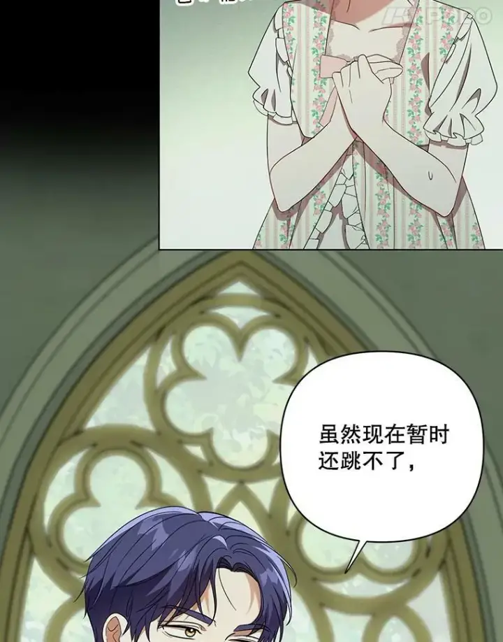 漫画《成为皇帝的专属翻译》20.学习跳舞第11张图