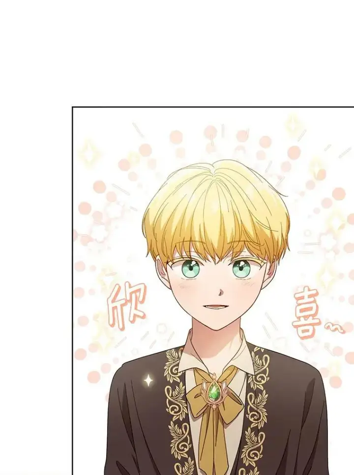 漫画《成为皇帝的专属翻译》20.学习跳舞第15张图