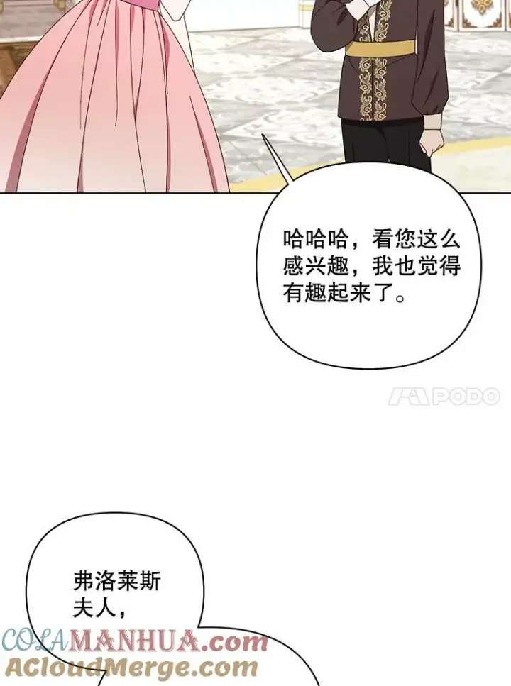 漫画《成为皇帝的专属翻译》20.学习跳舞第17张图