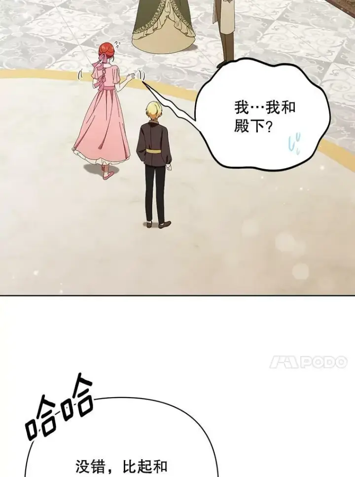 漫画《成为皇帝的专属翻译》20.学习跳舞第20张图