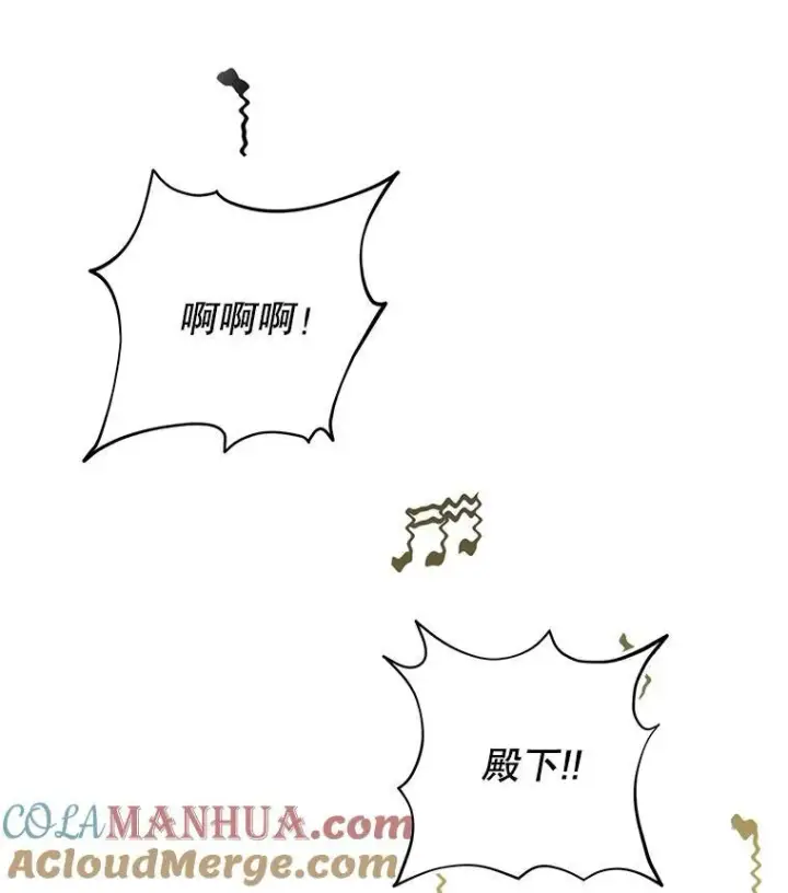 漫画《成为皇帝的专属翻译》20.学习跳舞第33张图