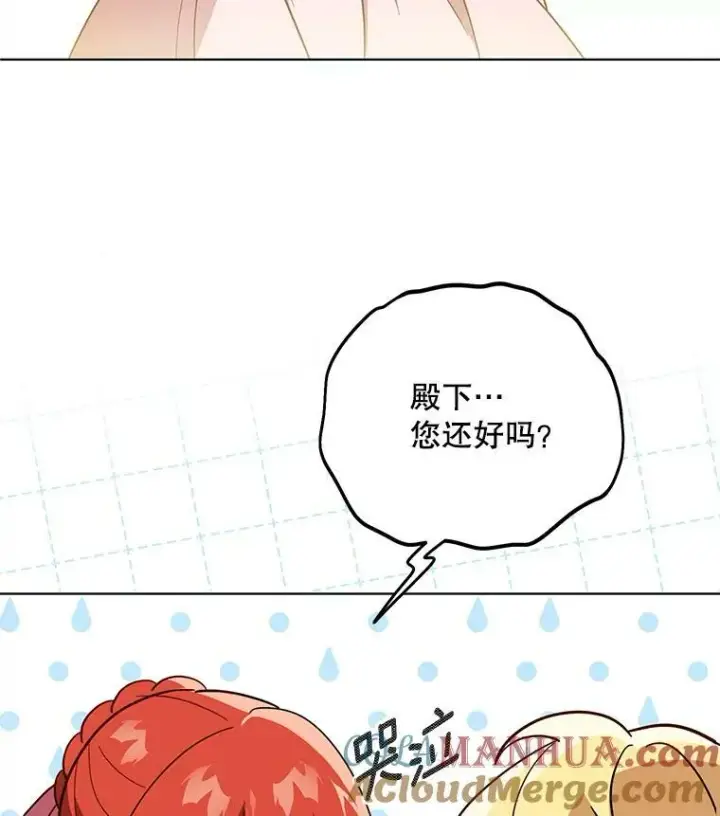 漫画《成为皇帝的专属翻译》20.学习跳舞第37张图