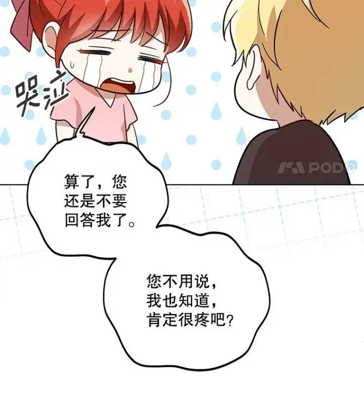 漫画《成为皇帝的专属翻译》20.学习跳舞第38张图