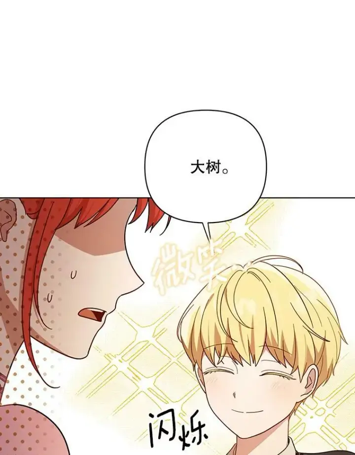漫画《成为皇帝的专属翻译》20.学习跳舞第39张图