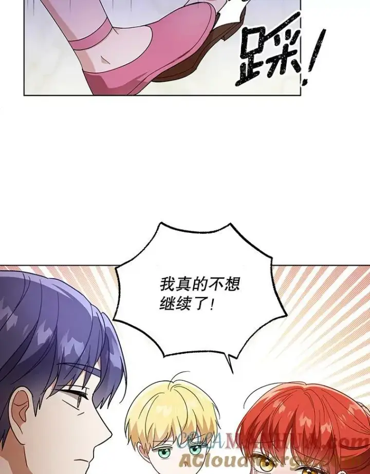漫画《成为皇帝的专属翻译》20.学习跳舞第49张图