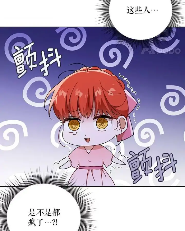 漫画《成为皇帝的专属翻译》20.学习跳舞第55张图