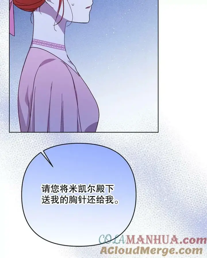 漫画《成为皇帝的专属翻译》20.学习跳舞第61张图