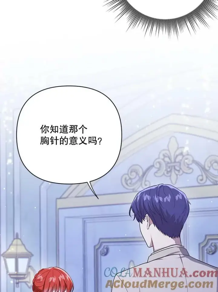 漫画《成为皇帝的专属翻译》20.学习跳舞第69张图
