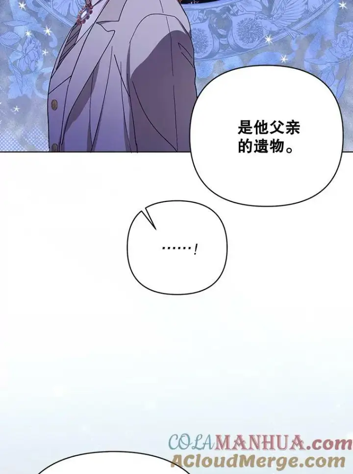漫画《成为皇帝的专属翻译》20.学习跳舞第73张图