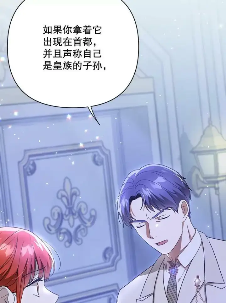 漫画《成为皇帝的专属翻译》20.学习跳舞第74张图