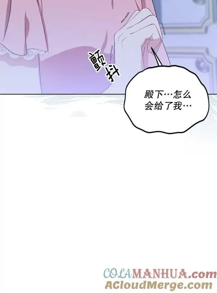 漫画《成为皇帝的专属翻译》20.学习跳舞第77张图