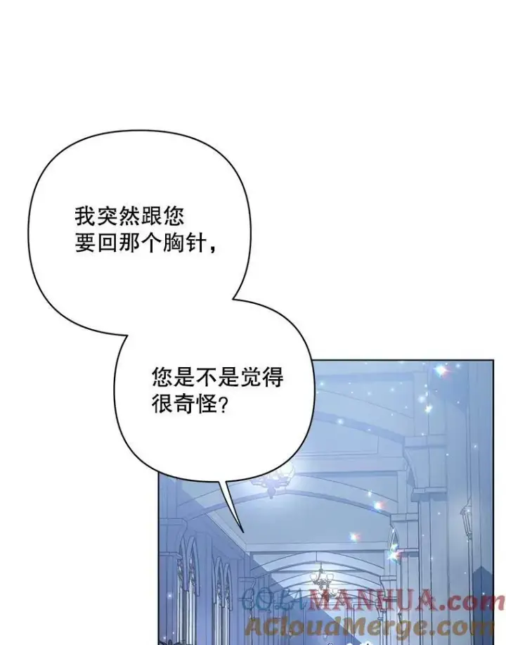 漫画《成为皇帝的专属翻译》20.学习跳舞第85张图