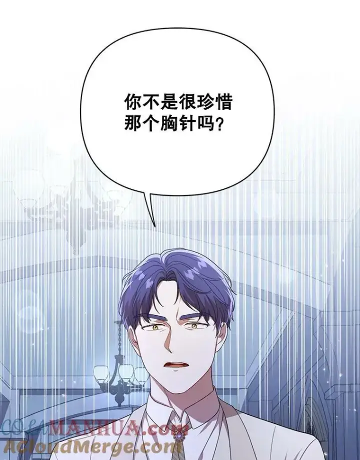 漫画《成为皇帝的专属翻译》20.学习跳舞第89张图