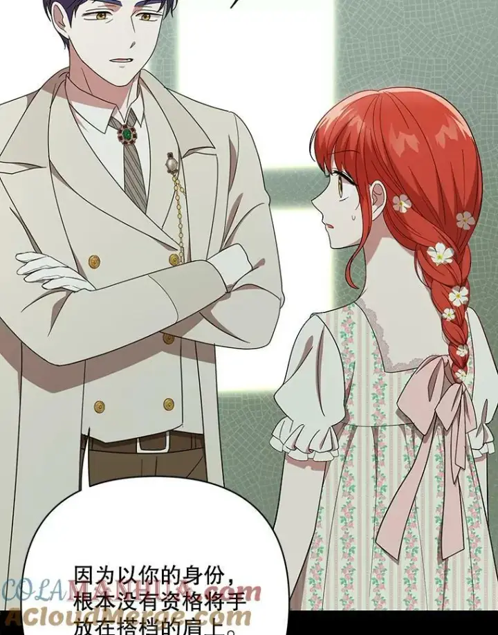 漫画《成为皇帝的专属翻译》20.学习跳舞第9张图