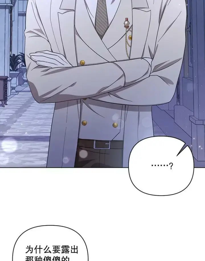 漫画《成为皇帝的专属翻译》20.学习跳舞第90张图