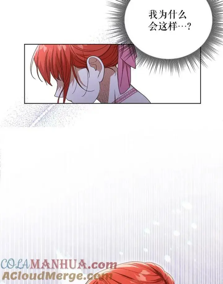 漫画《成为皇帝的专属翻译》20.学习跳舞第97张图