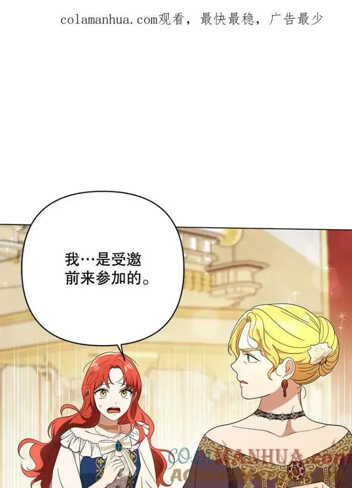 《成为皇帝的专属翻译》21.归还胸针图104