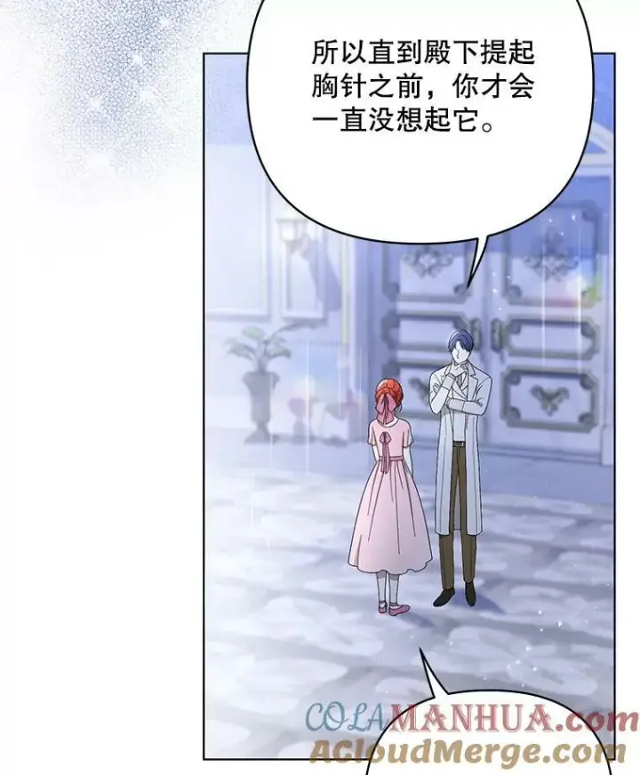 《成为皇帝的专属翻译》21.归还胸针图17