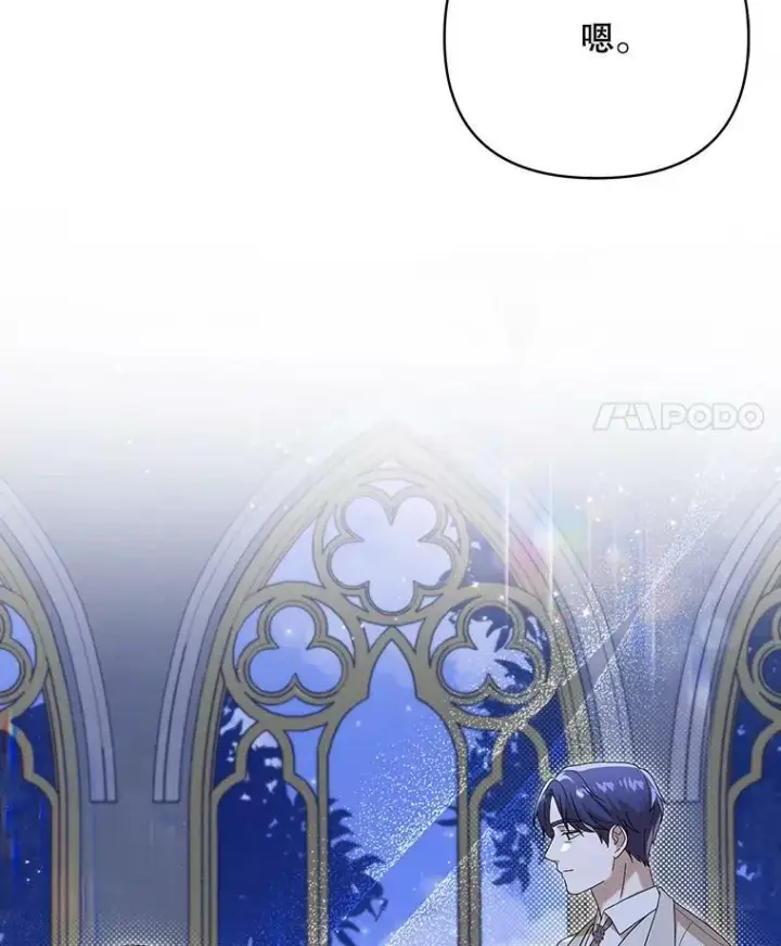 《成为皇帝的专属翻译》21.归还胸针图18