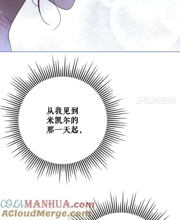 《成为皇帝的专属翻译》21.归还胸针图25