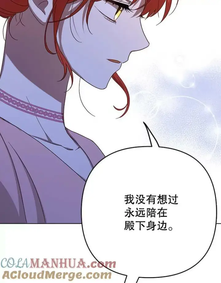 《成为皇帝的专属翻译》21.归还胸针图37
