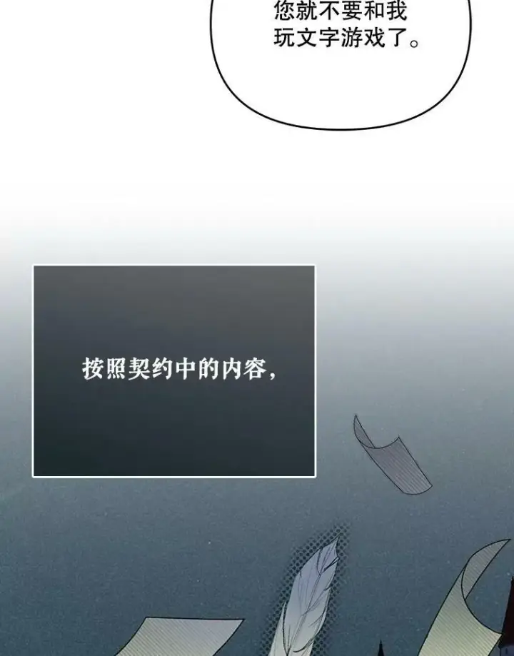 《成为皇帝的专属翻译》21.归还胸针图40