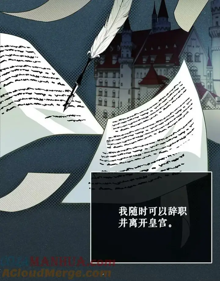 《成为皇帝的专属翻译》21.归还胸针图41