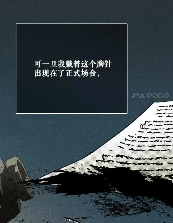 《成为皇帝的专属翻译》21.归还胸针图42