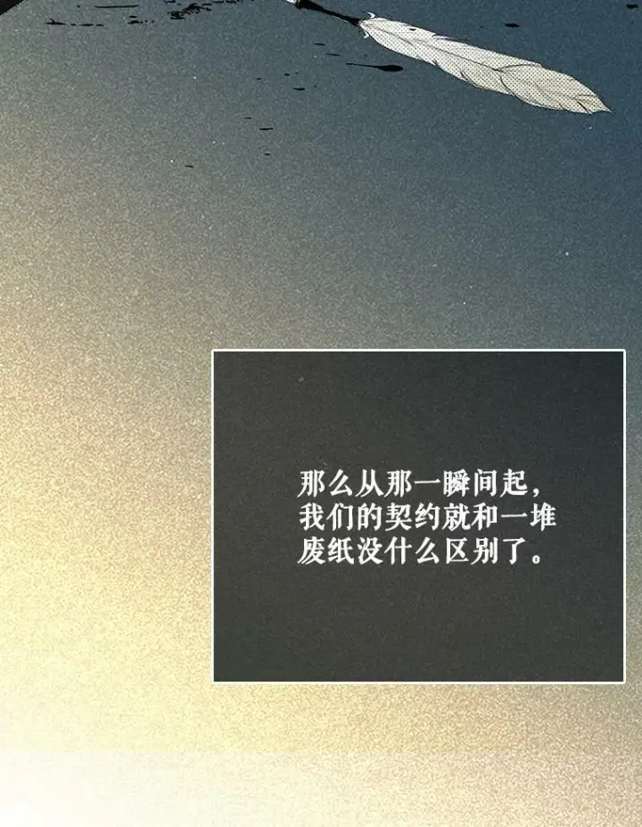 《成为皇帝的专属翻译》21.归还胸针图43
