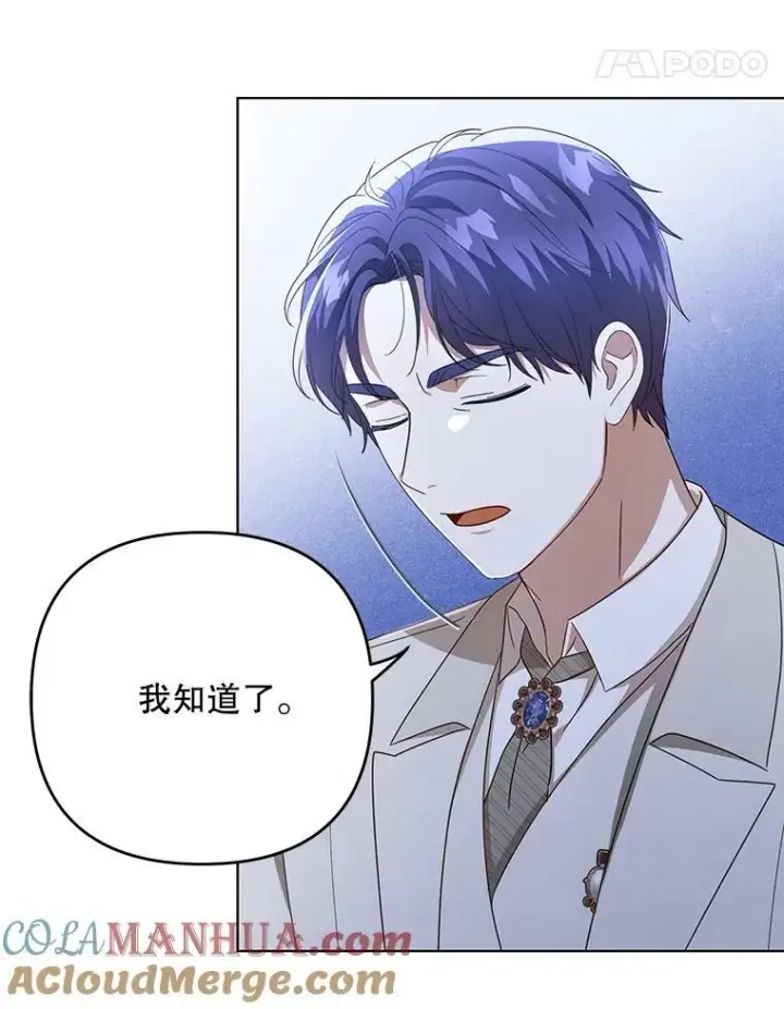 《成为皇帝的专属翻译》21.归还胸针图49