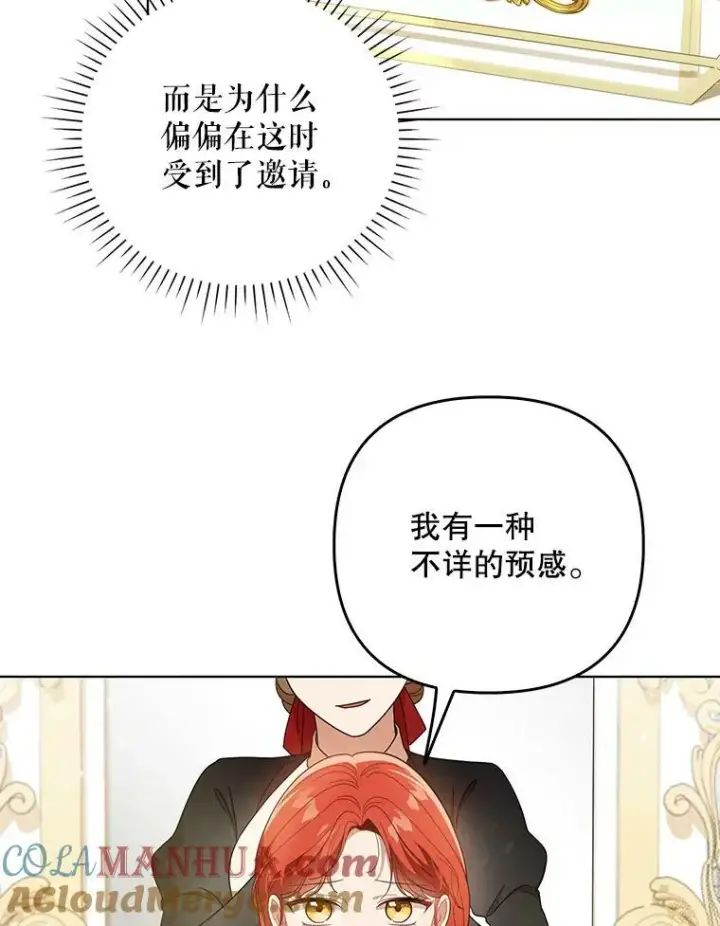 《成为皇帝的专属翻译》21.归还胸针图61