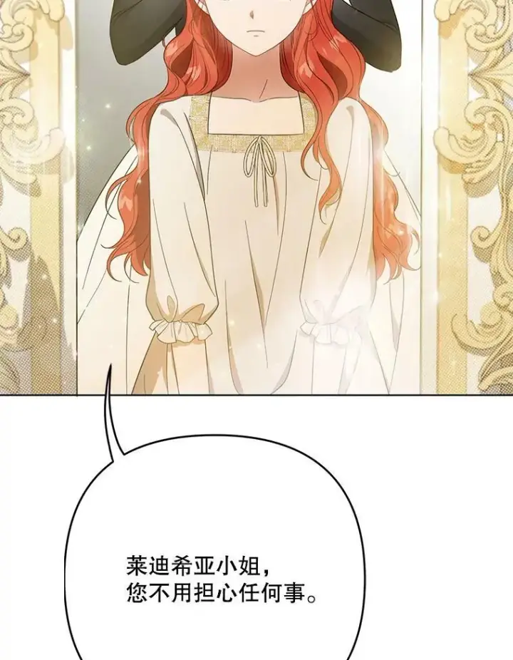 《成为皇帝的专属翻译》21.归还胸针图62