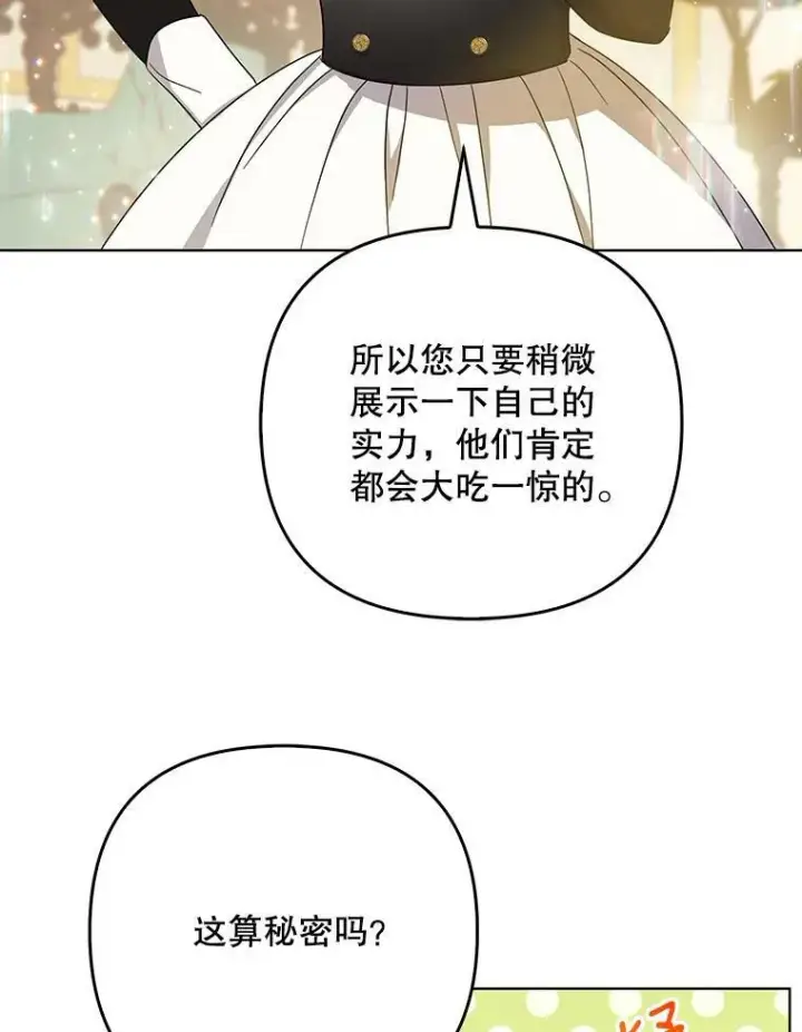《成为皇帝的专属翻译》21.归还胸针图66