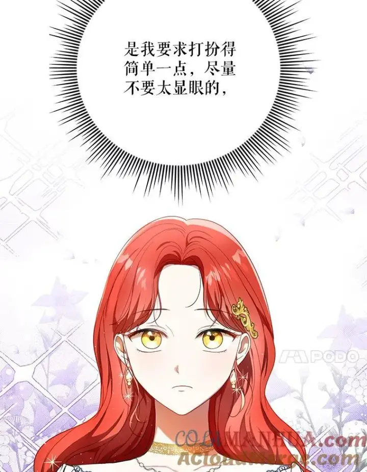 《成为皇帝的专属翻译》21.归还胸针图73